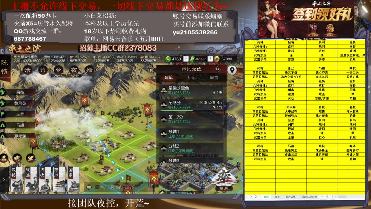 官方解说五月在线答疑解惑，有问必答~ 第1段