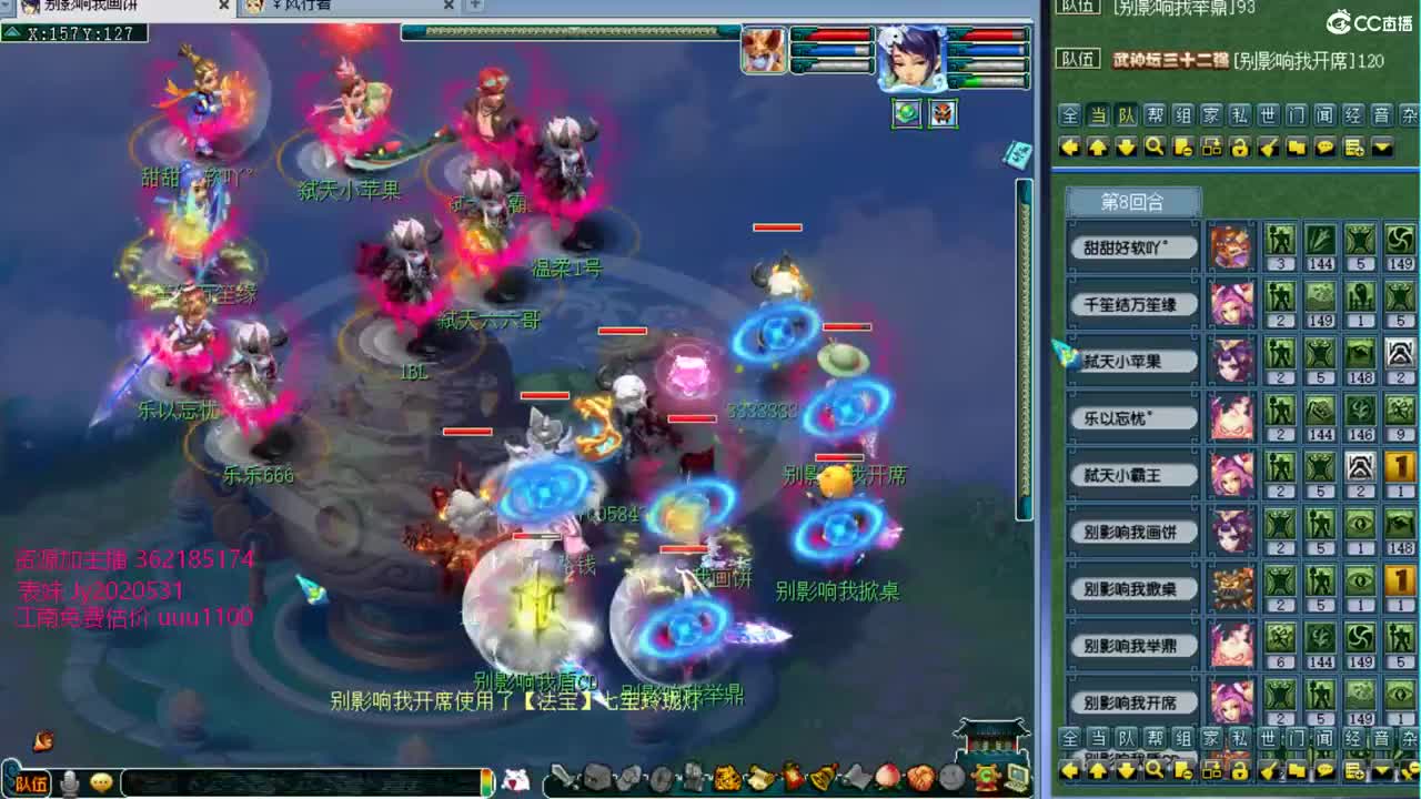 浩文 剑会天下 第2段
