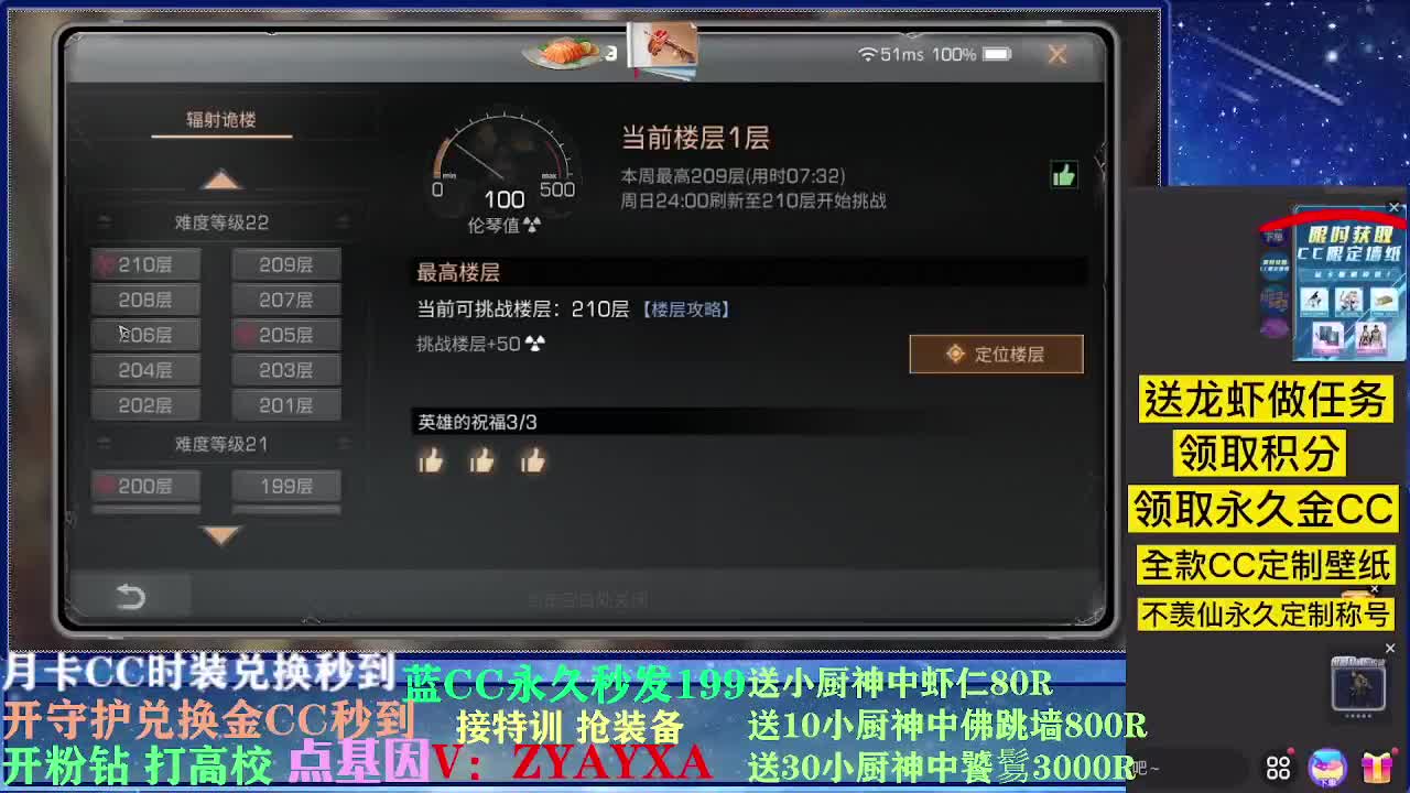 接卡层各种卡层！接诡楼！ 第2段