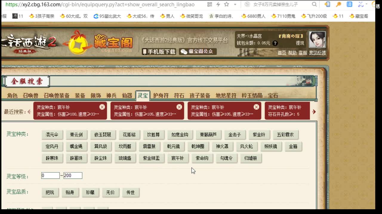 估价配装专业分负责的主播 第1段