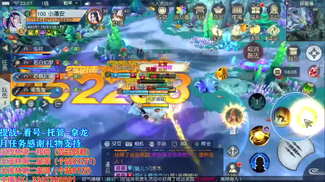 看号提战托管 第2段