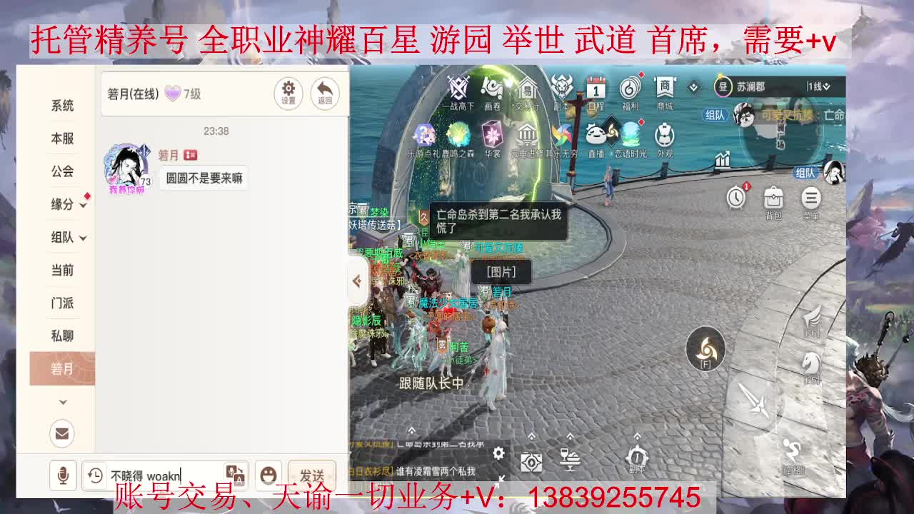 光刃神耀，接全职业托管、神耀 第2段