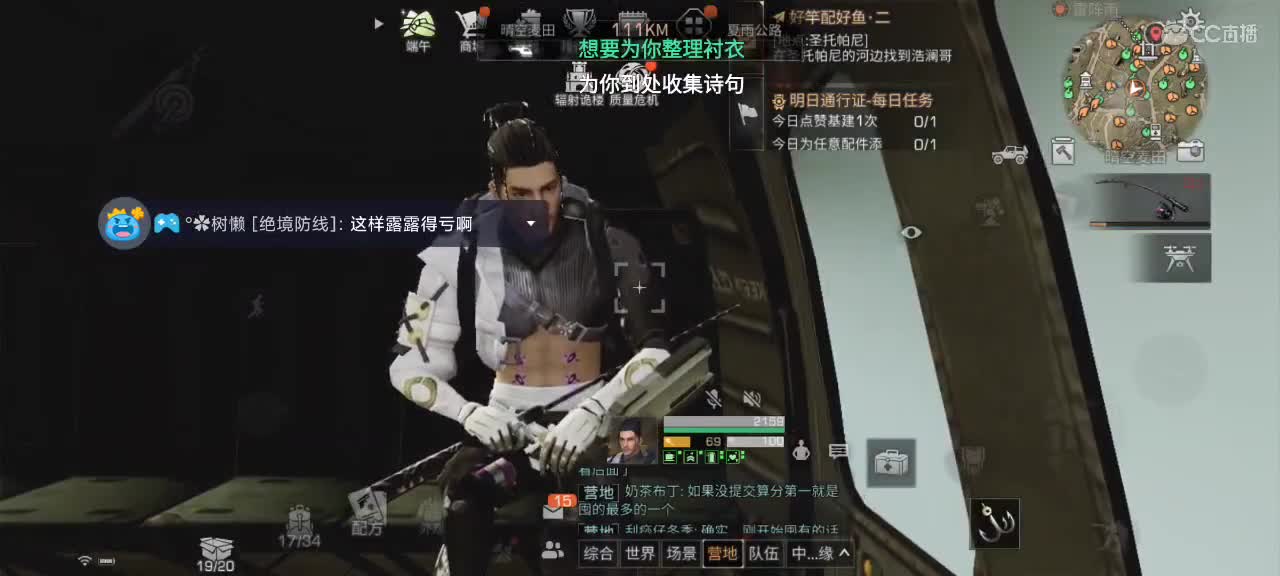 新主播，广东广电实习生，哄睡讲故事滴滴 第2段
