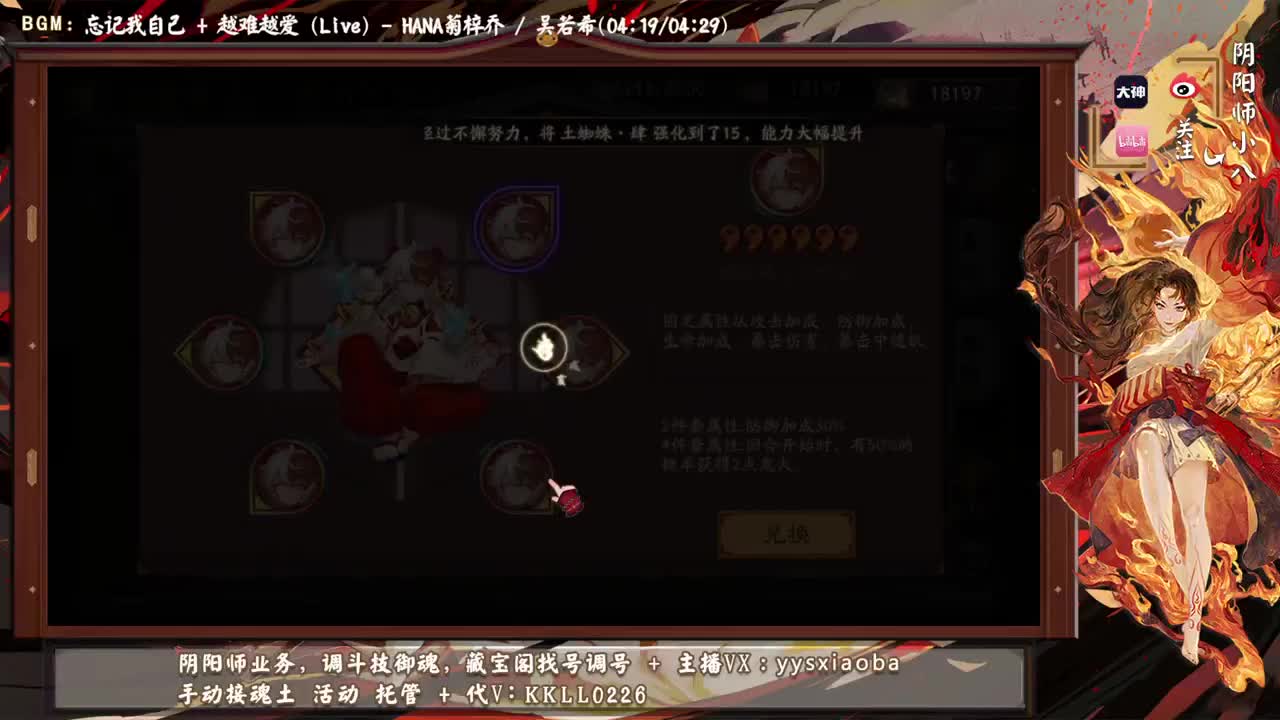大名仕分段猜上星抽红包！ 第2段
