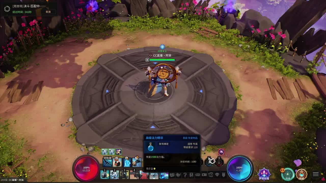 等风也等你 第2段