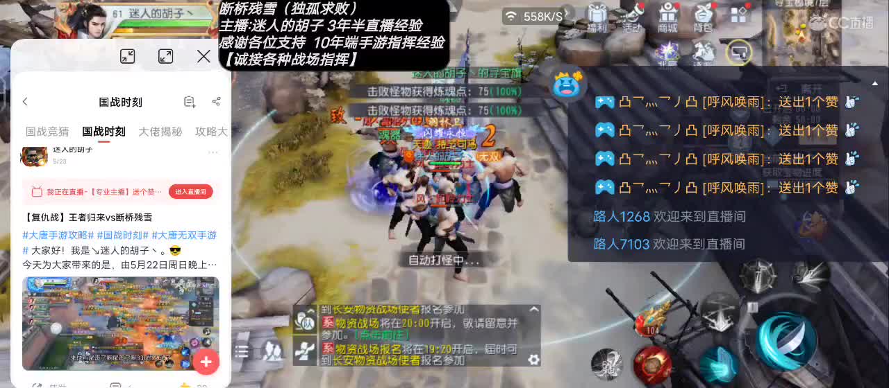 【专业主播】送个赞谢谢！ 第1段