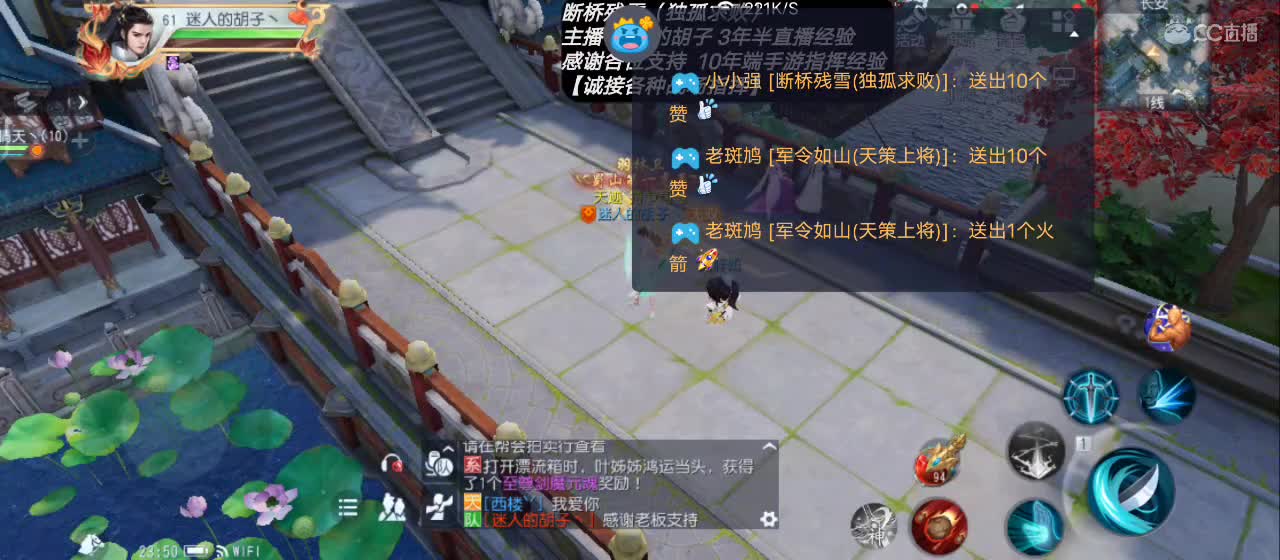 【专业主播】送个赞谢谢！ 第2段