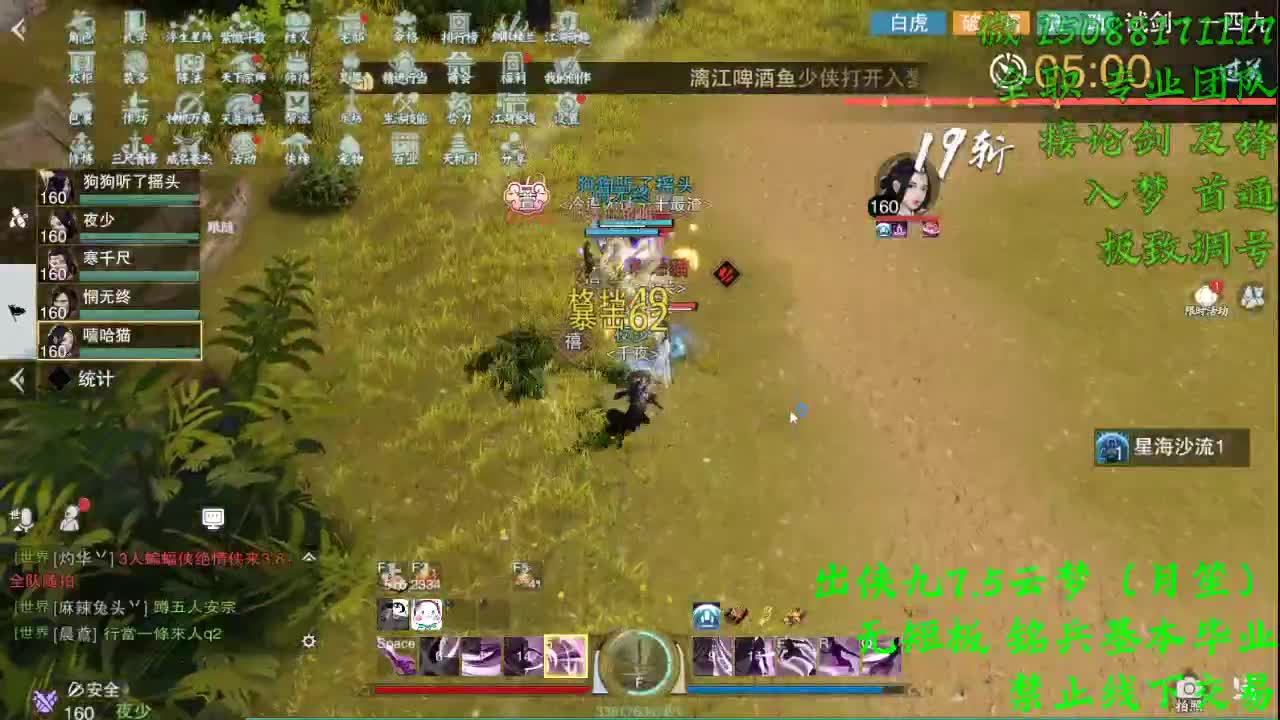 扬刀决赛！ 第1段