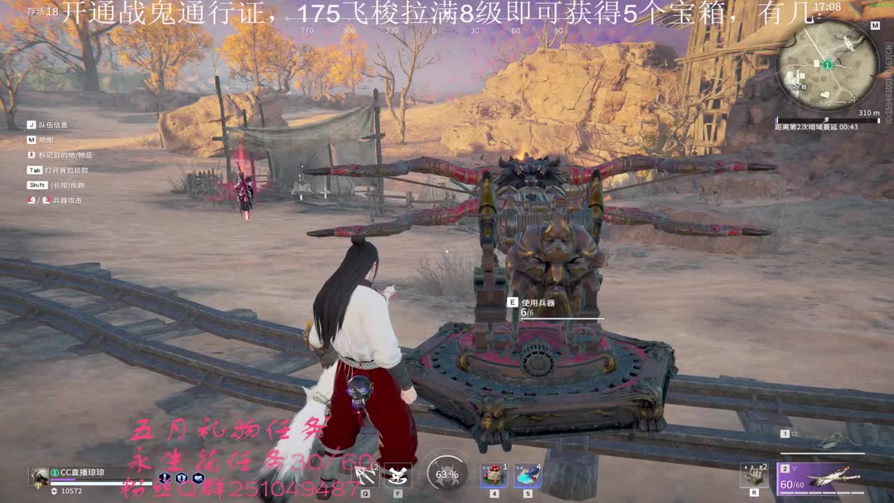 飞梭抽cc战旗啦~ 第1段