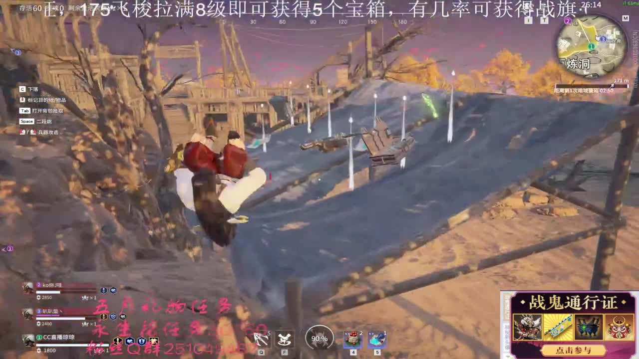 飞梭抽cc战旗啦~ 第2段