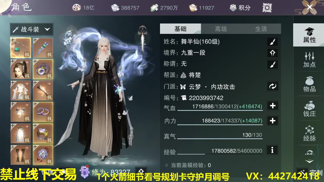 看号规划养号调整~接所有
