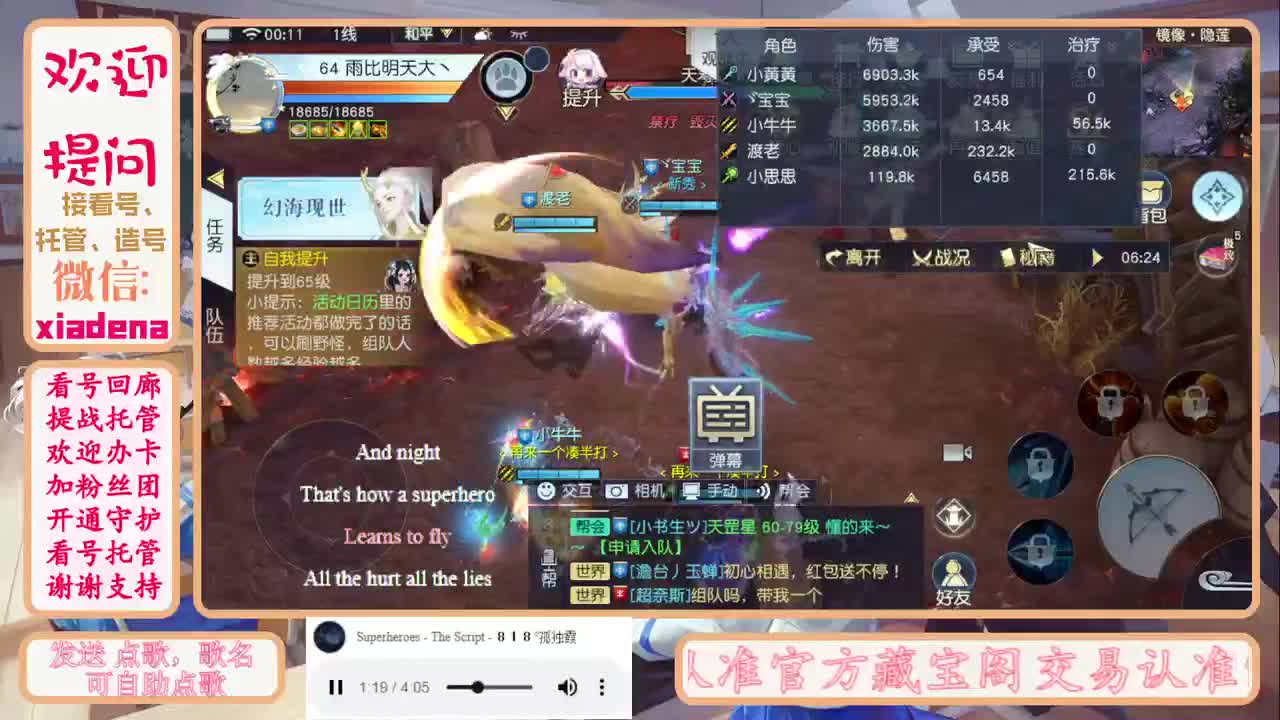 因为信任，所以简单 第1段