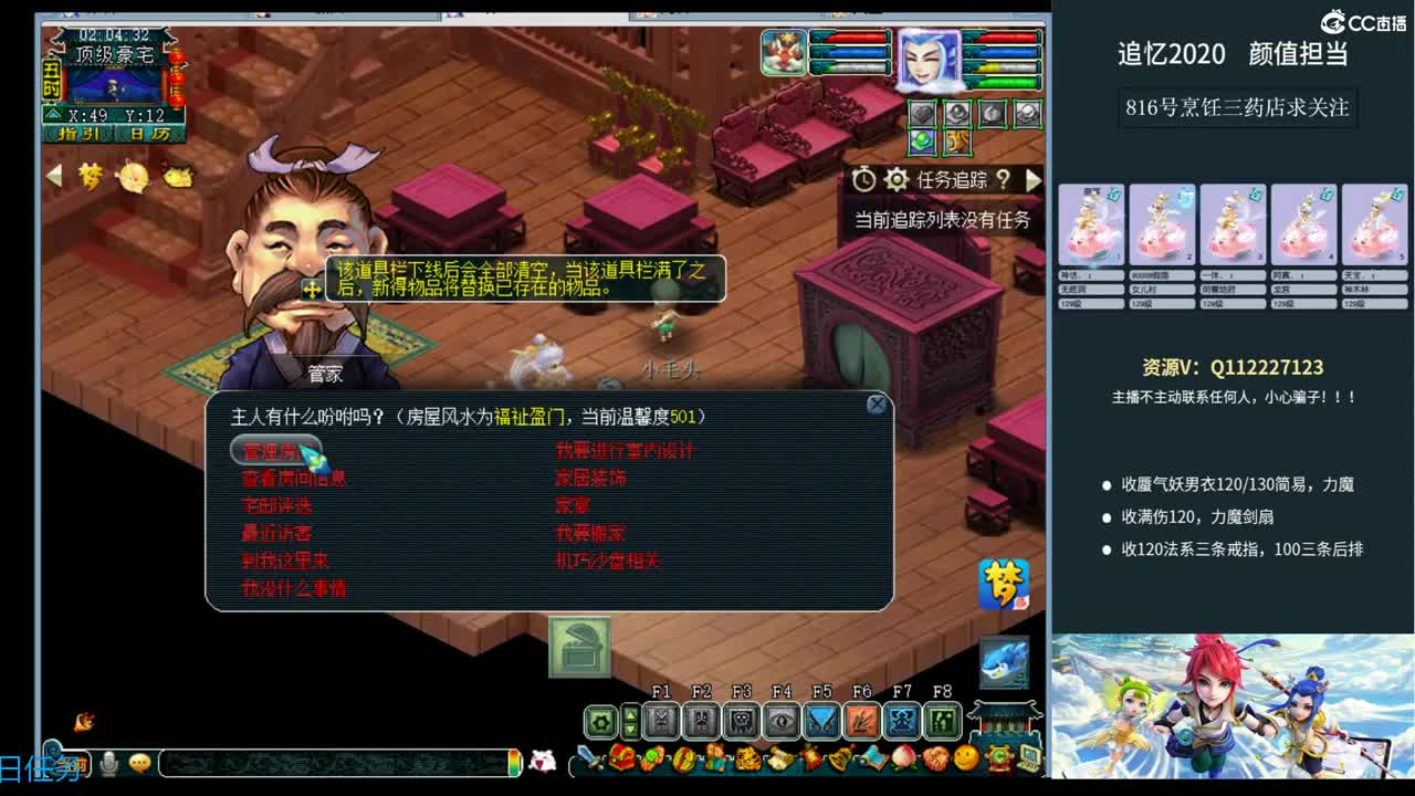 追忆2020~129副本日常