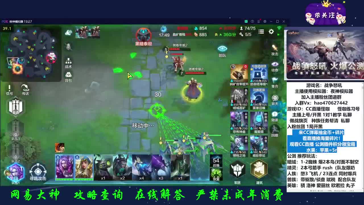 CC直播观看拿英雄碎片