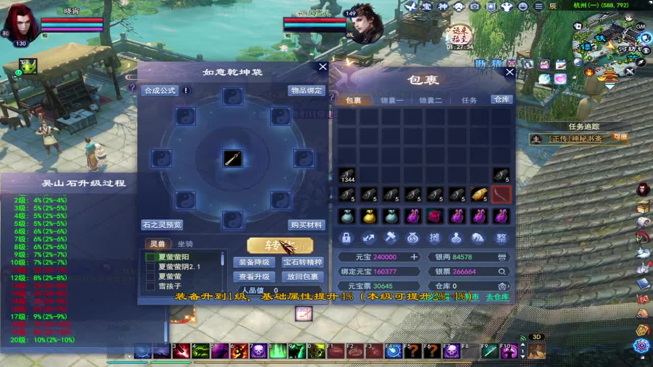 接资源~全托 第2段