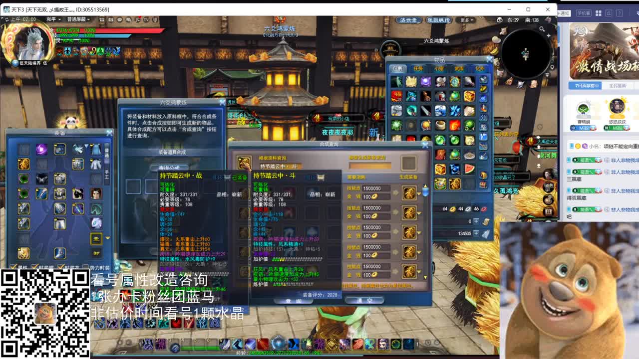 神启午夜云麓战神 第2段