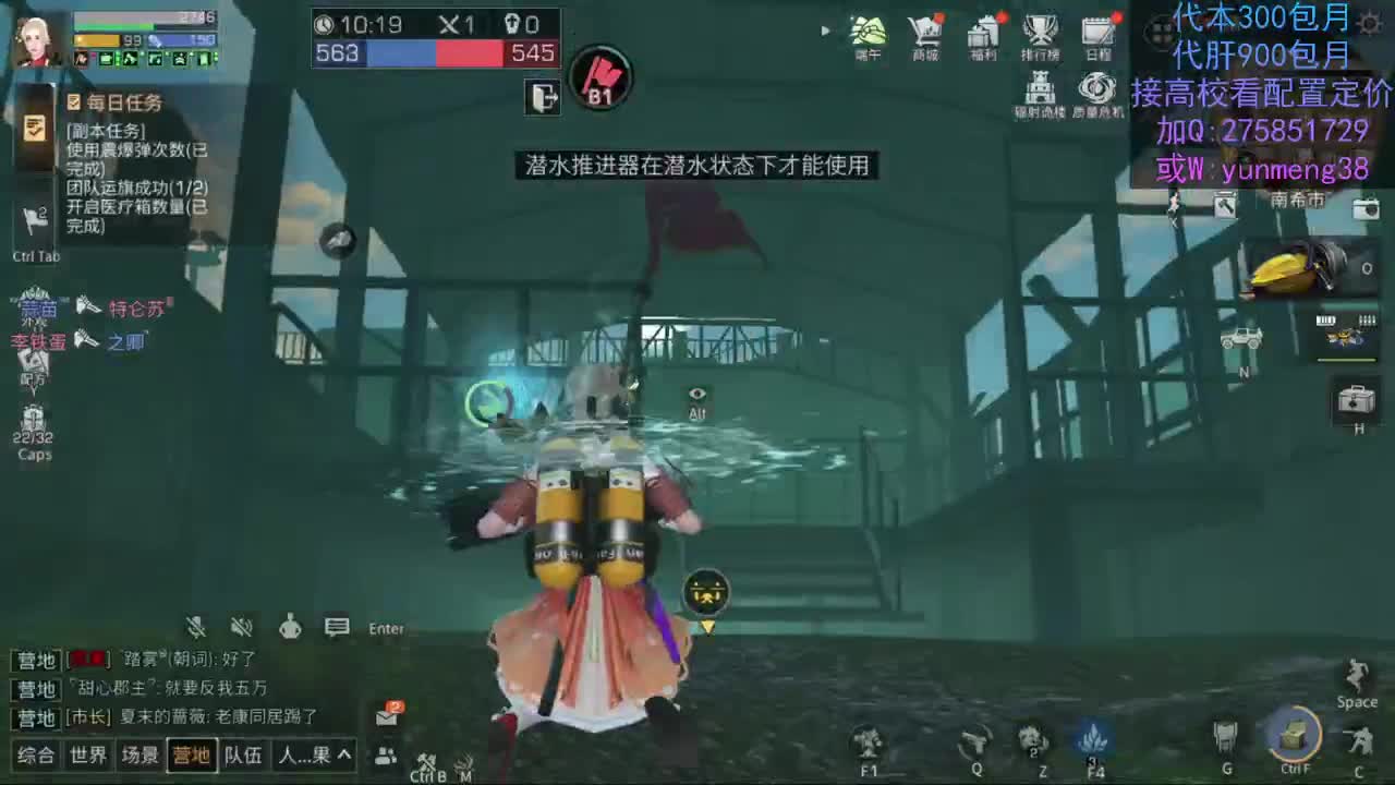 代肝，高校接单 第1段