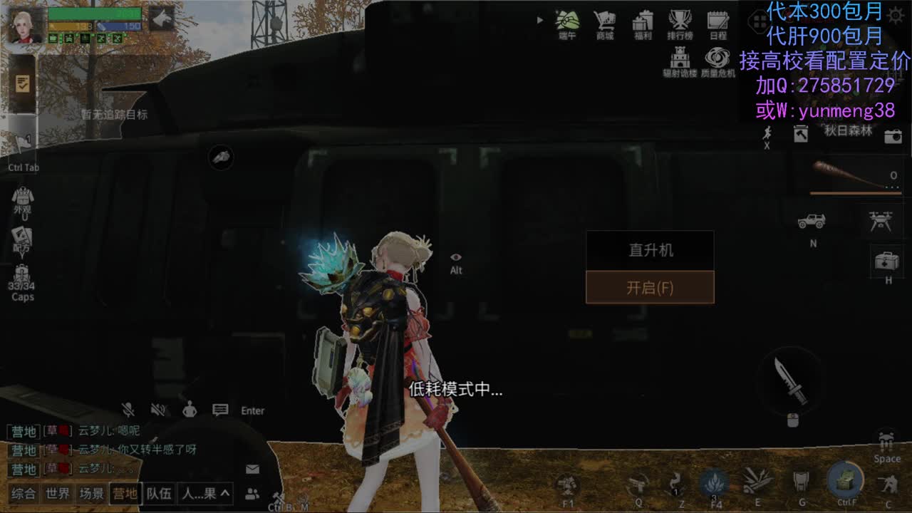 代肝，高校接单 第2段