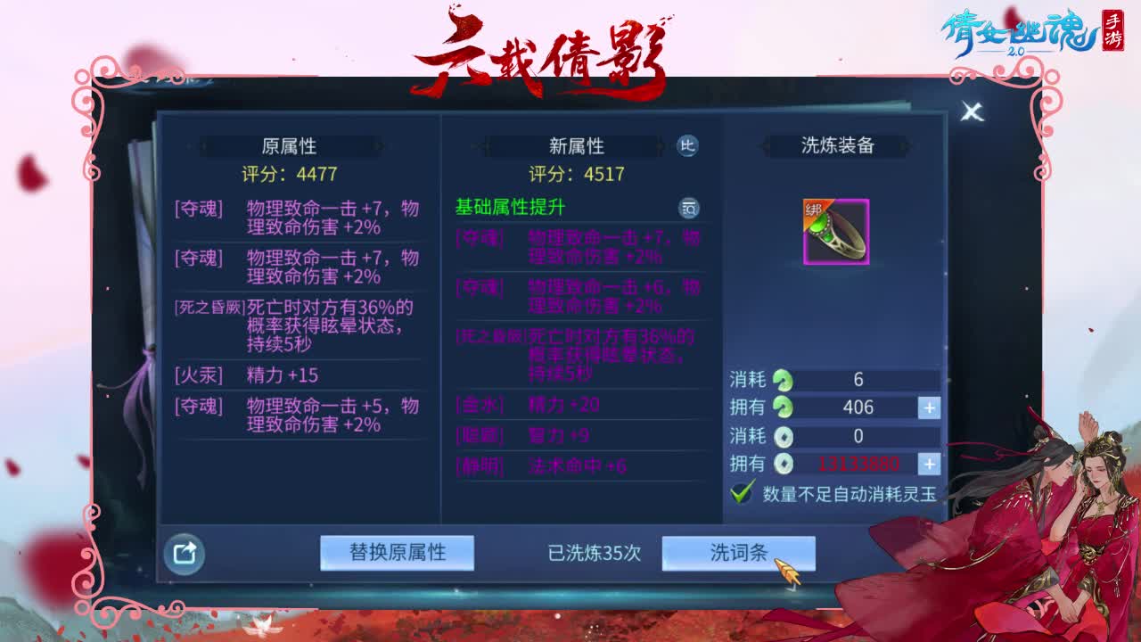 洗洗装备 第2段