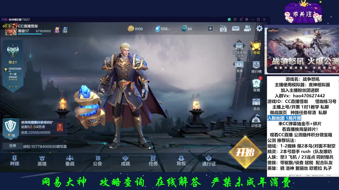 CC直播观看拿英雄碎片 第1段