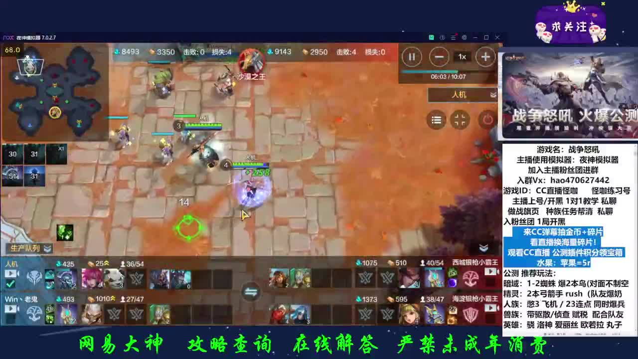 CC直播观看拿英雄碎片 第2段