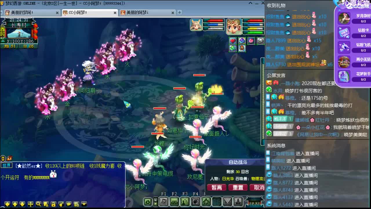 520 一生一世 第1段