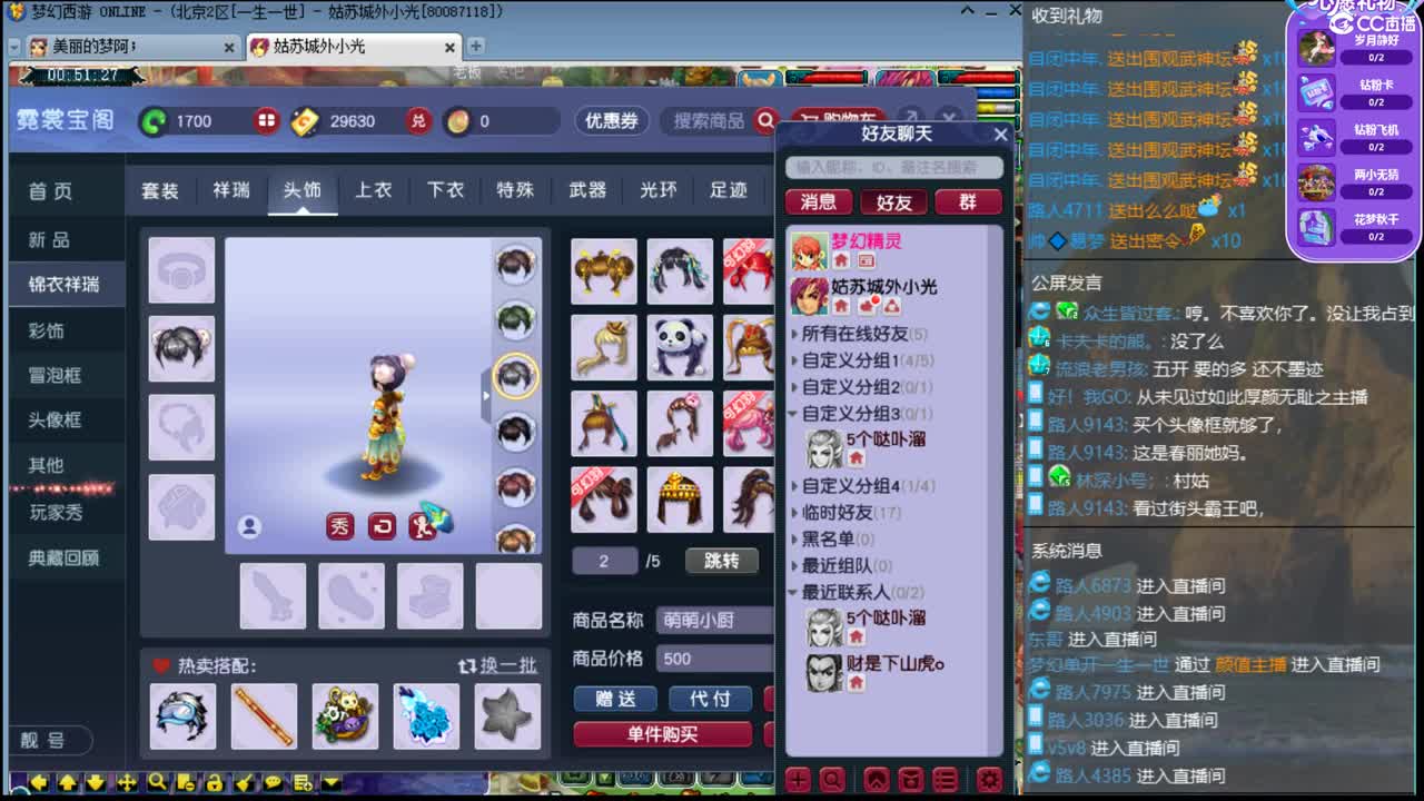 520 一生一世 第2段