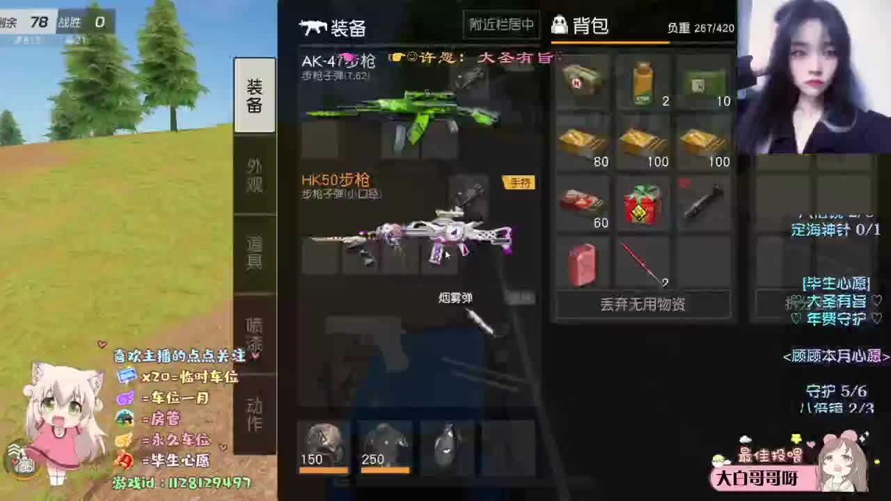 得失有常 风不停吹 第2段