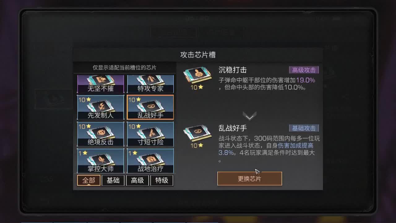 接235 接234层竞速6分+