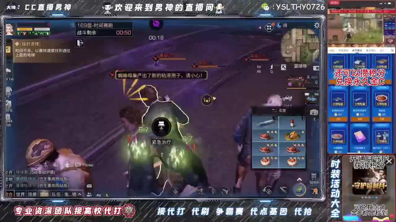 高校滴滴全网最强169 第2段
