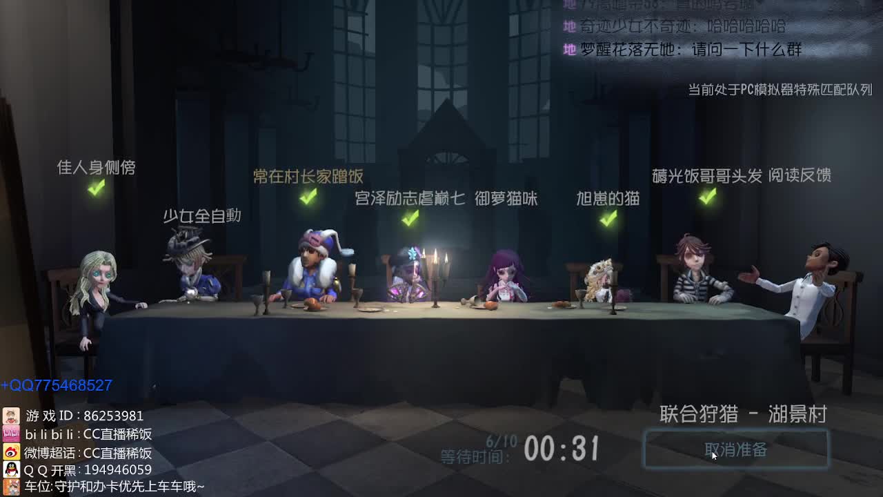 我可能玩了假的前锋~ 第2段
