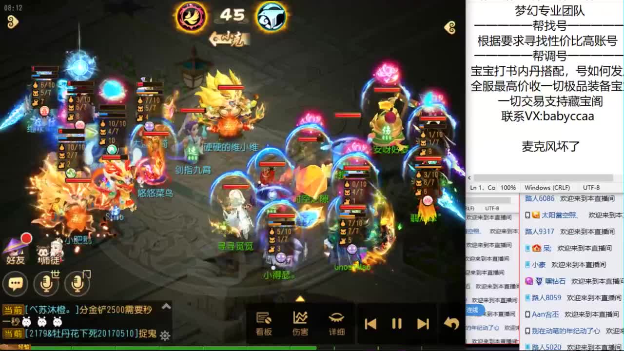 喜提精锐12冠