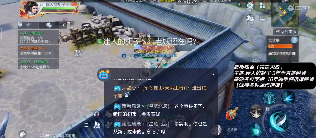 【早间音乐】送个赞谢谢！【专业主播】 第2段