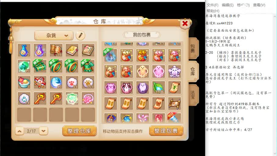 混服玩家东海湾蜃境