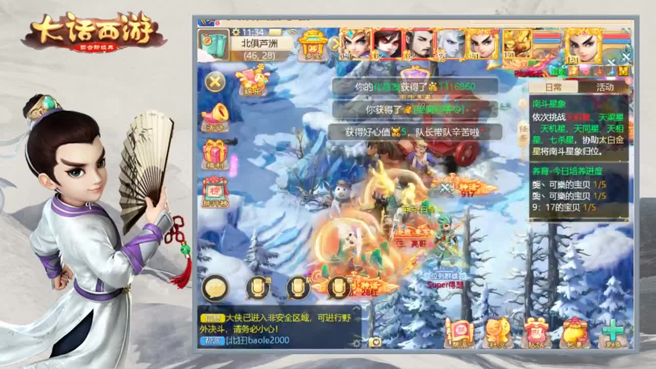 时间服娱乐主播