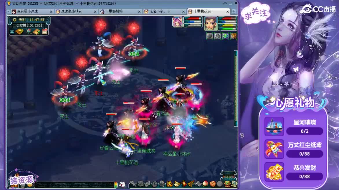 接跑人环，哈哈大笑的人儿 第2段