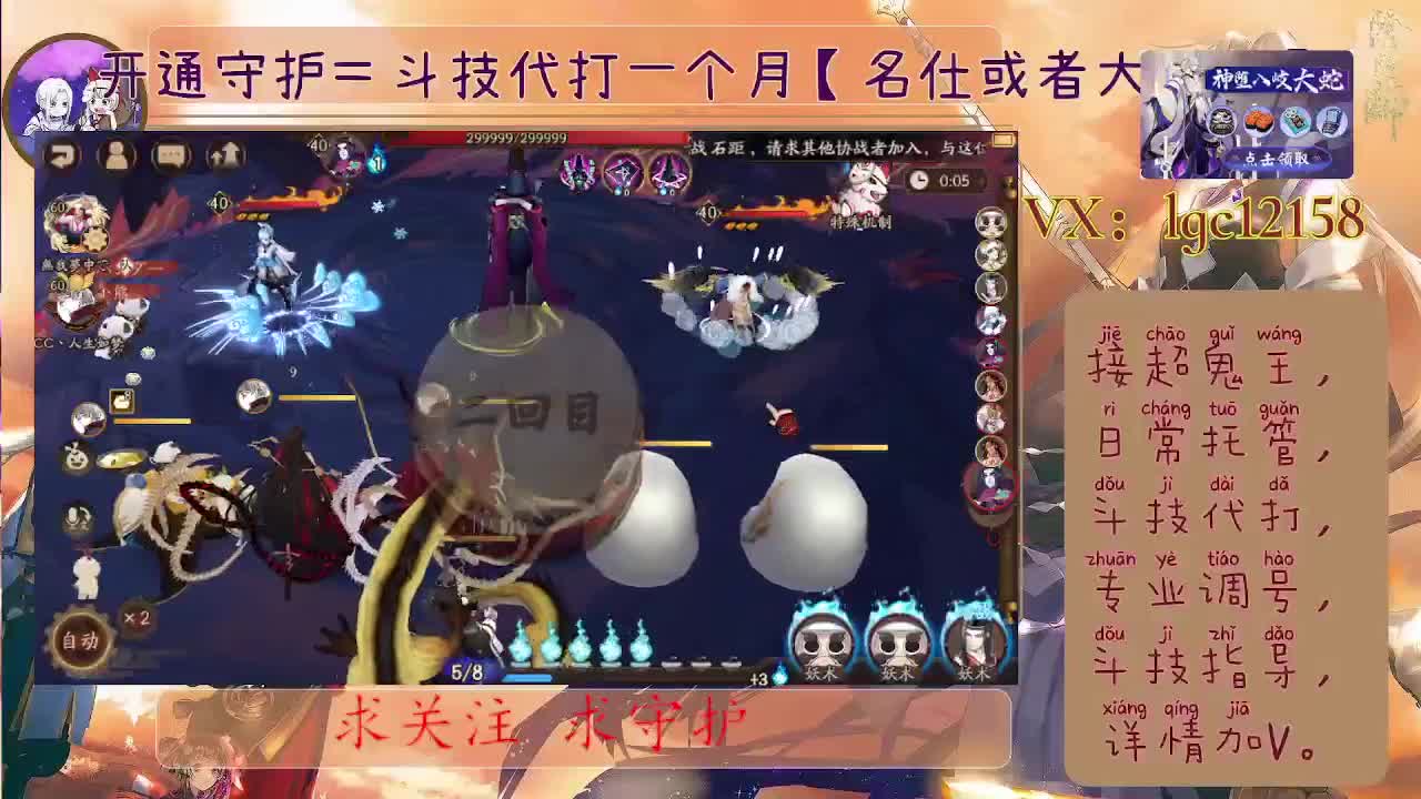 打打斗技、接斗技调号托管