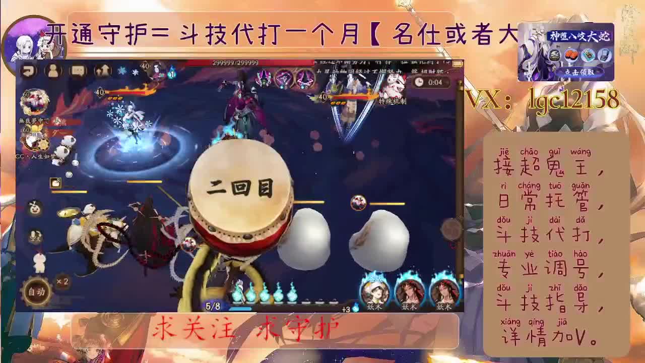 打打斗技、接斗技调号托管 第1段