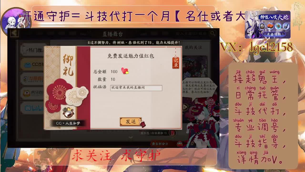 打打斗技、接斗技调号托管 第2段