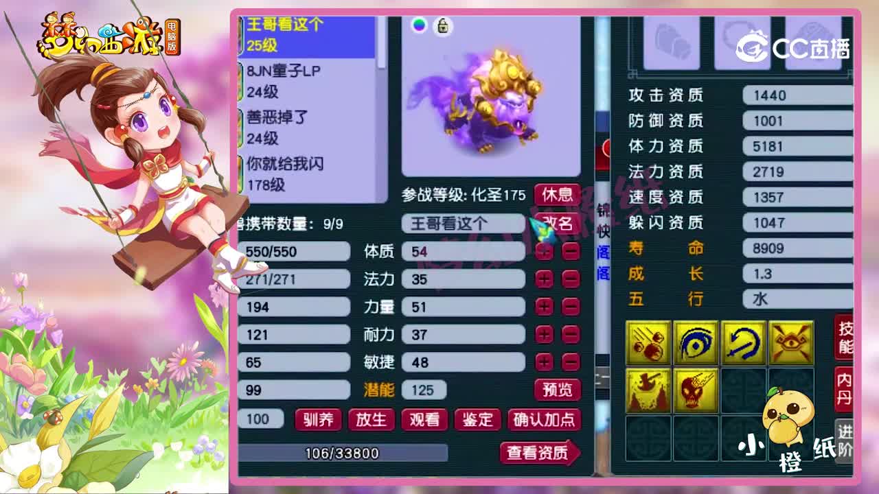 梦幻西游：1.3成长谛听打书，老王直呼：打成就是单挑界天花板！