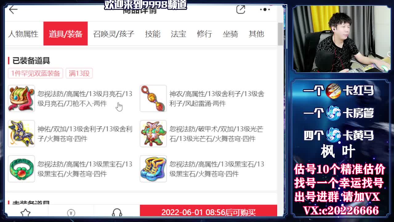 V百科全书，估号找号接资源 第1段