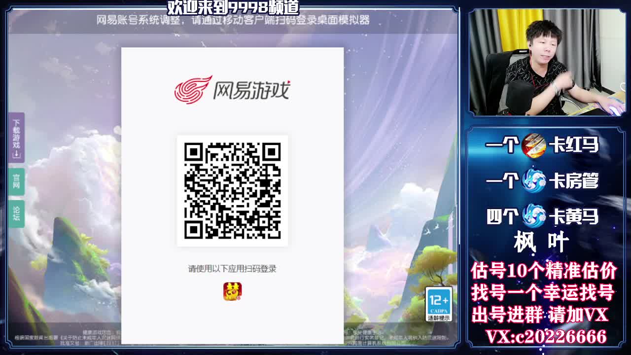 V百科全书，估号找号接资源 第2段