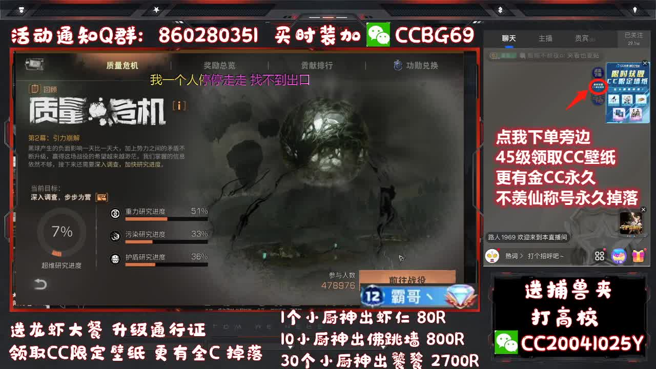 签到领CC壁纸啦  接诡楼
