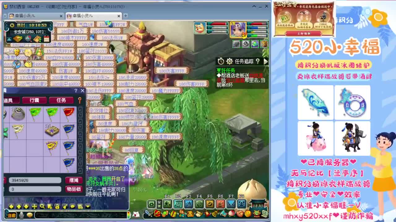 接积分锦衣祥瑞❤转服鉴定等~ 第1段