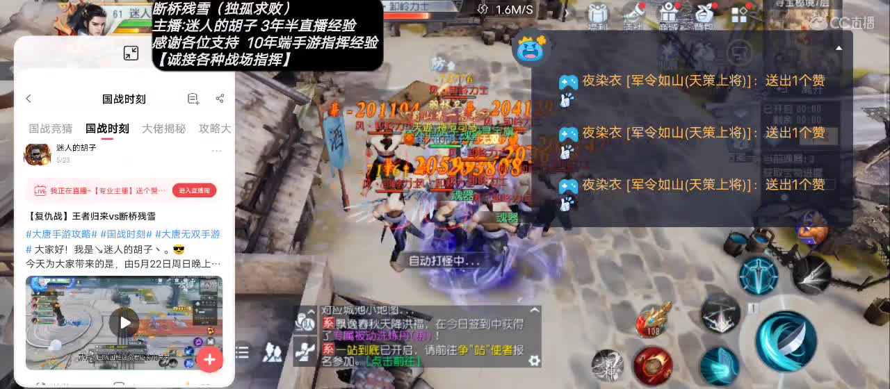 【专业主播】送个赞谢谢！ 第2段