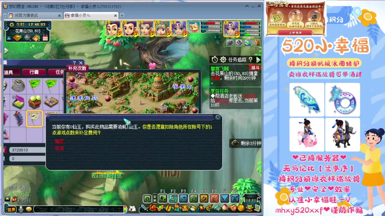 接积分锦衣祥瑞❤转服鉴定等~ 第2段