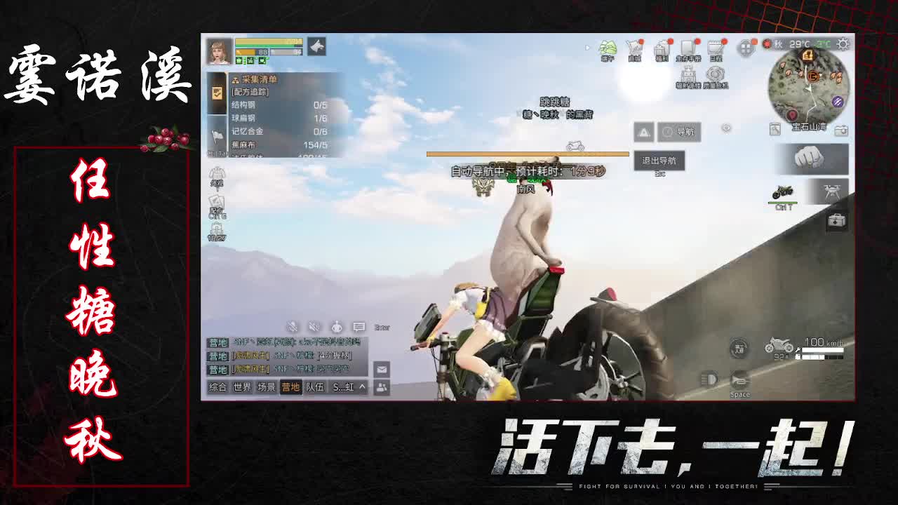 任性糖晚秋