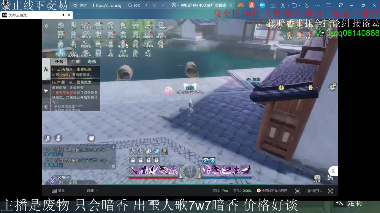 出玉人歌7.7w实修暗香，有意加v聊 第1段