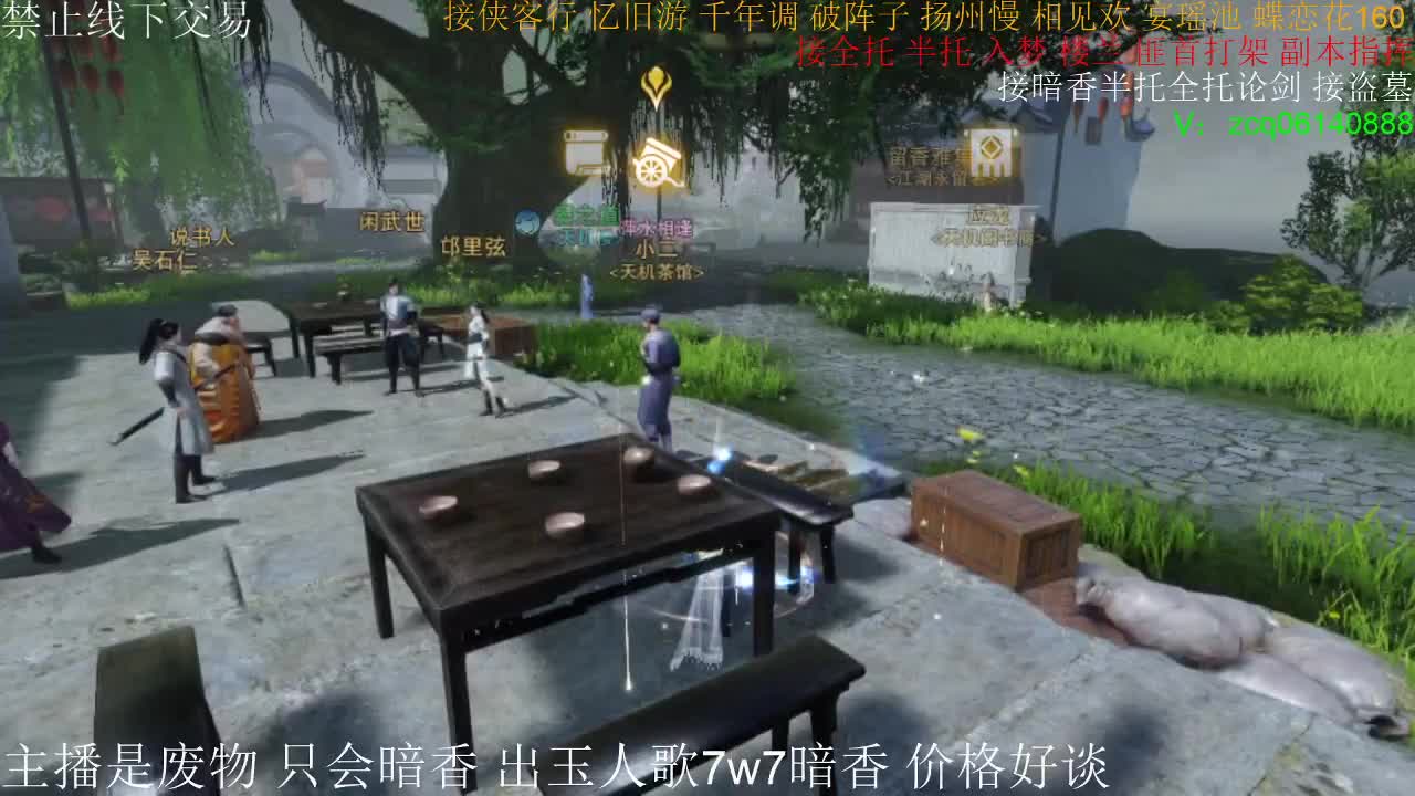 出玉人歌7.7w实修暗香，有意加v聊 第2段