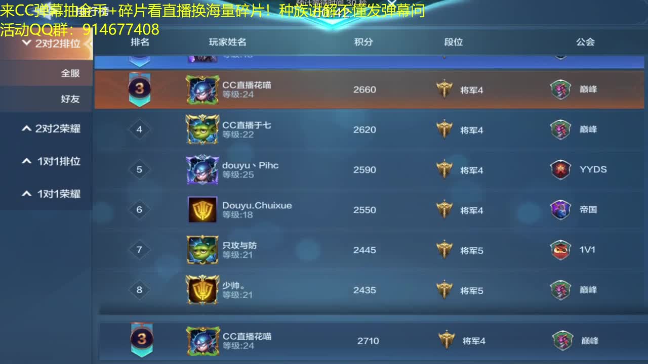 冲击第一中 第1段